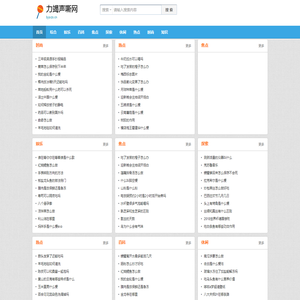力竭声嘶网