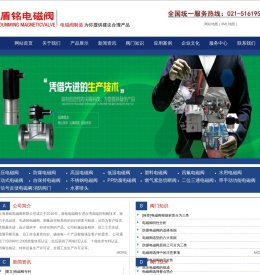 防爆电磁阀-高压电磁阀-燃气电磁阀-蒸汽电磁阀-上海盾铭电磁阀有限公司