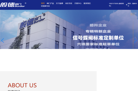 般德阀门-高品质蝶阀生产厂家
