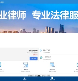 长三角律师网_全国律师律师推荐,在线解答法律咨询