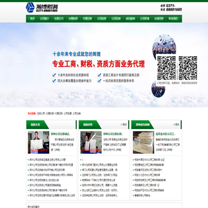 郑州代办公司执照,郑州代办执照,郑州代办营业执照_郑州代办公司执照服务网
