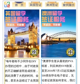 优途留学网首页