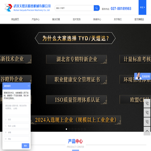 扭力扳手,扭力测试仪,扭矩扳手,液压扳手-武汉天煜达精密机械有限公司