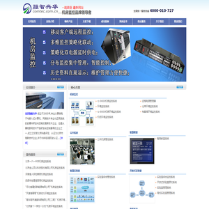 机房监控_实验室预约系统_资产管理系统_智慧教室-北京融智兴华