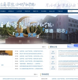 武汉工程大学法商学院
