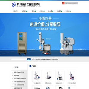 旋转蒸发仪|器,大型_防爆旋转蒸发仪厂家-杭州庚雨仪器有限公司