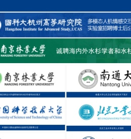 高校英才网_教师招聘-博士人才招聘-全国高校人才招聘信息服务平台-手机版