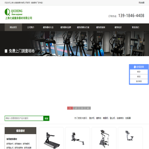 健身器材-健身器材厂家专卖-上海七诚健身器材有限公司