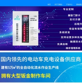 万顺达智充