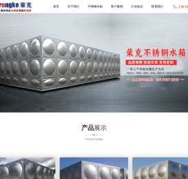 不锈钢水箱_消防水箱_保温水箱-上海荣克不锈钢水箱厂家