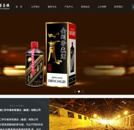 贵州省仁怀市喜来登酒业（集团）有限公司