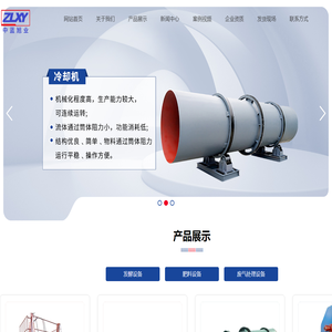 发酵设备_肥料设备_废气处理设备-泰安中蓝旭业环保科技有限公司