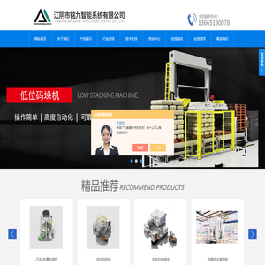 墨水-粘合剂-200KG化工灌装机-江阴市铭九智能系统有限公司