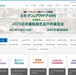 上海贸升展览服务有限公司-日本韩国展会专业服务商