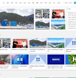 氢启未来