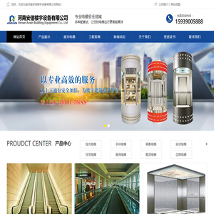 河南电梯|郑州电梯|郑州电梯销售|河南电梯公司_河南安信楼宇设备有限公司