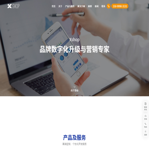 爱客云商|专业电商基础服务商--深圳网站建设公司、深圳网络营销公司、深圳微信营销、微信营销方案