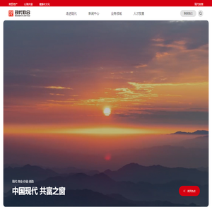 现代联合集团