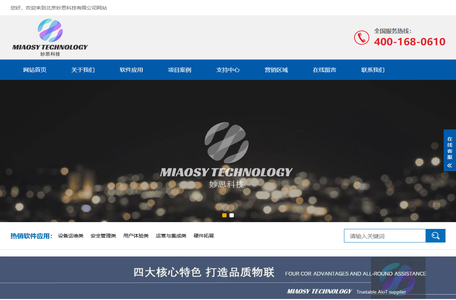 北京妙思科技有限公司欢迎您