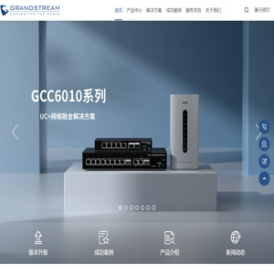深圳市潮流网络技术有限公司_统一通讯和整体解决方案厂商