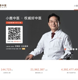 小鹿中医 - 你手边的中医调理专家