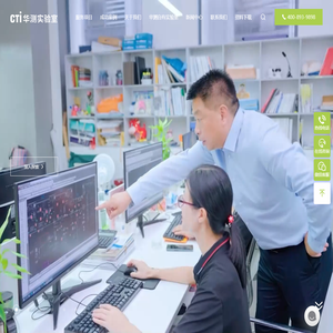华测实验室-实验室设计,CNAS认可,实验室建设和实验室装修的行业风向标