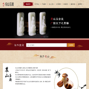玉石鉴定评估,投资与收藏,交流交易-农山玉府