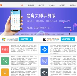 免费试用房产中介软件【房产中介管理系统】-易房大师房产中介管理系统下载-河南智森科技