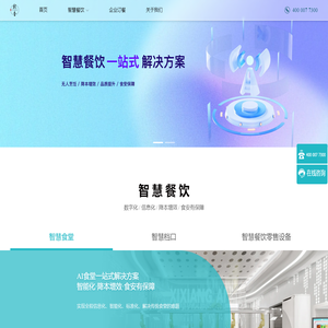 熙香科技