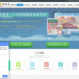 房客多软件-房源采集，房源群发，经纪人店铺，个人房客源管理