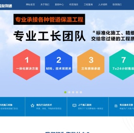 北京益友利通保温技术有限公司-承接销售及施工项目：暖气管道，空调管道，空调通风管道，地下直埋管道等，13911605139王经理