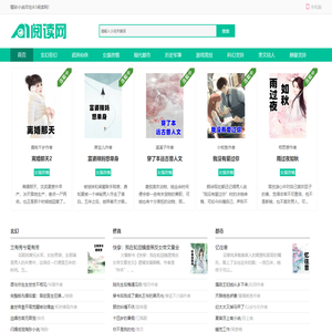 启程文学网_无弹窗书友最值得收藏的网络小说阅读网