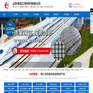 土工格栅|钢塑土工格栅|钢塑格栅|玻纤土工格栅|双向|单向|涤纶土工格栅-山东英信工程材料有限公司