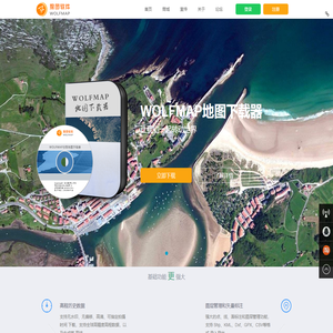 谷歌卫星地图下载器