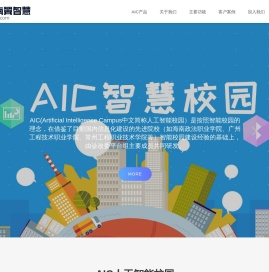 海南翼智慧信息科技有限公司