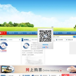广西驰程汽车运输集团有限公司