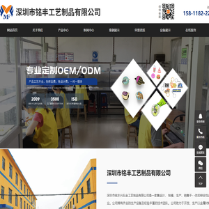 钥匙扣定制_金属徽章_纪念币定制-深圳市铭丰工艺制品有限公司