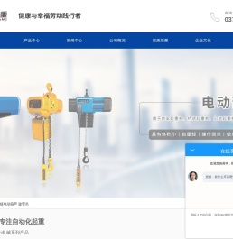 环链电动葫芦-kbk起重机-河南省时代输送设备有限公司