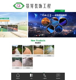 扬州景N地坪工程有限公司