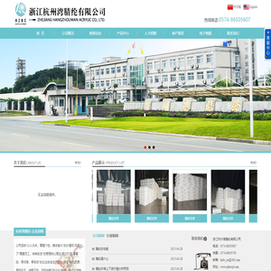 浙江杭州湾腈纶有限公司