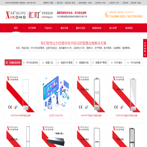 XIKONG·希柯 | 汇盯 RFID