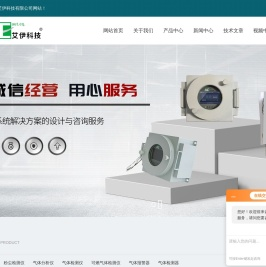 【官网】LEL可燃气分析仪-LEL可燃气体检测仪-可燃气体LEL浓度分析仪-南京艾伊科技有限公司