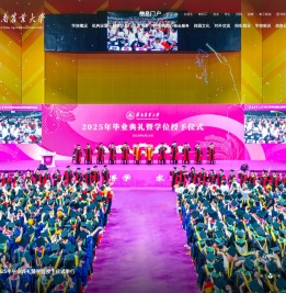 华南农业大学