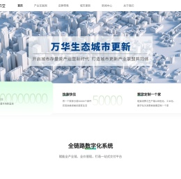 绿色工业化定制家装产业互联网平台_司空新家装