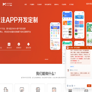 软件开发_APP开发_网站建设_小程序开发 -米么信息APP外包公司