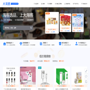 大淘客联盟（dataoke.com）- 专注智能选品、AI推荐，赋能淘客高效推广！