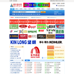 建材网、博宇建材网,博宇《涂料商情》、博宇《地坪商情》、博宇《保温商情》、博宇《防水商情》、博宇《壁纸商情》、博宇建材行业网涉及：涂料,地坪,保温,防水,壁纸,家居等、绿色环保节能建材、博宇建材是国内最强大的行业网站商务网!