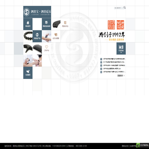 泗滨宝·泗滨砭石