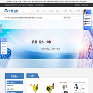 山东如特安防设备有限公司