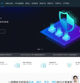 一诺网络-美国_香港_日本VPS服务器_云主机云服务器租用提供商